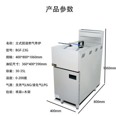 18KW 28L Single Tank Gas Fryer Commercial Cooking Equipments